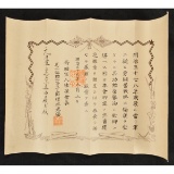 Japanese Award Document