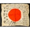 WWII Japanese Prayer Flag