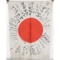 Japanese Prayer Flag