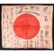 Japanese Prayer Flag