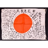 Japanese Silk Prayer Flag