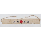 Japanese Double Sided Prayer Belt