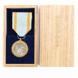 WWII Japanese Sea Disaster Merit Medal 2nd Class