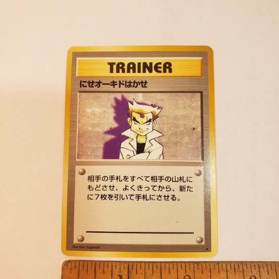 Vintage 1996 Japanese Pocket Monster Pokemon Imposter Professor Oak Trainer Card