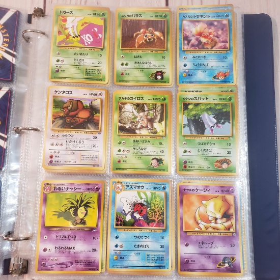 Vintage 1996 Japanese Pocket Monster Pokemon Cards Set of 9