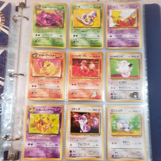 Vintage 1996 Japanese Pocket Monster Pokemon Cards Set of 9