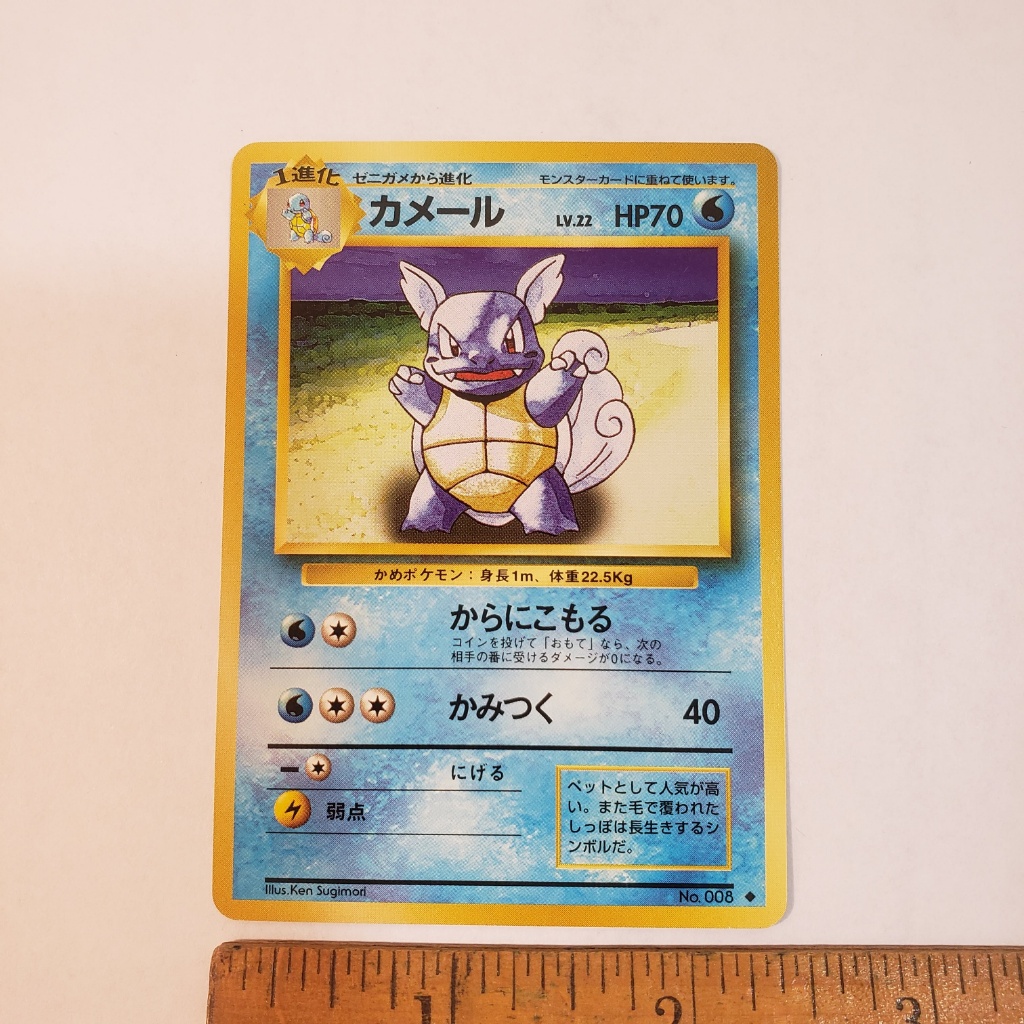 Vintage 1996 Japanese Pocket Monster Pokemon Wartortle Card | Art, Antiques  & Collectibles Collectibles Trading Cards | Online Auctions | Proxibid