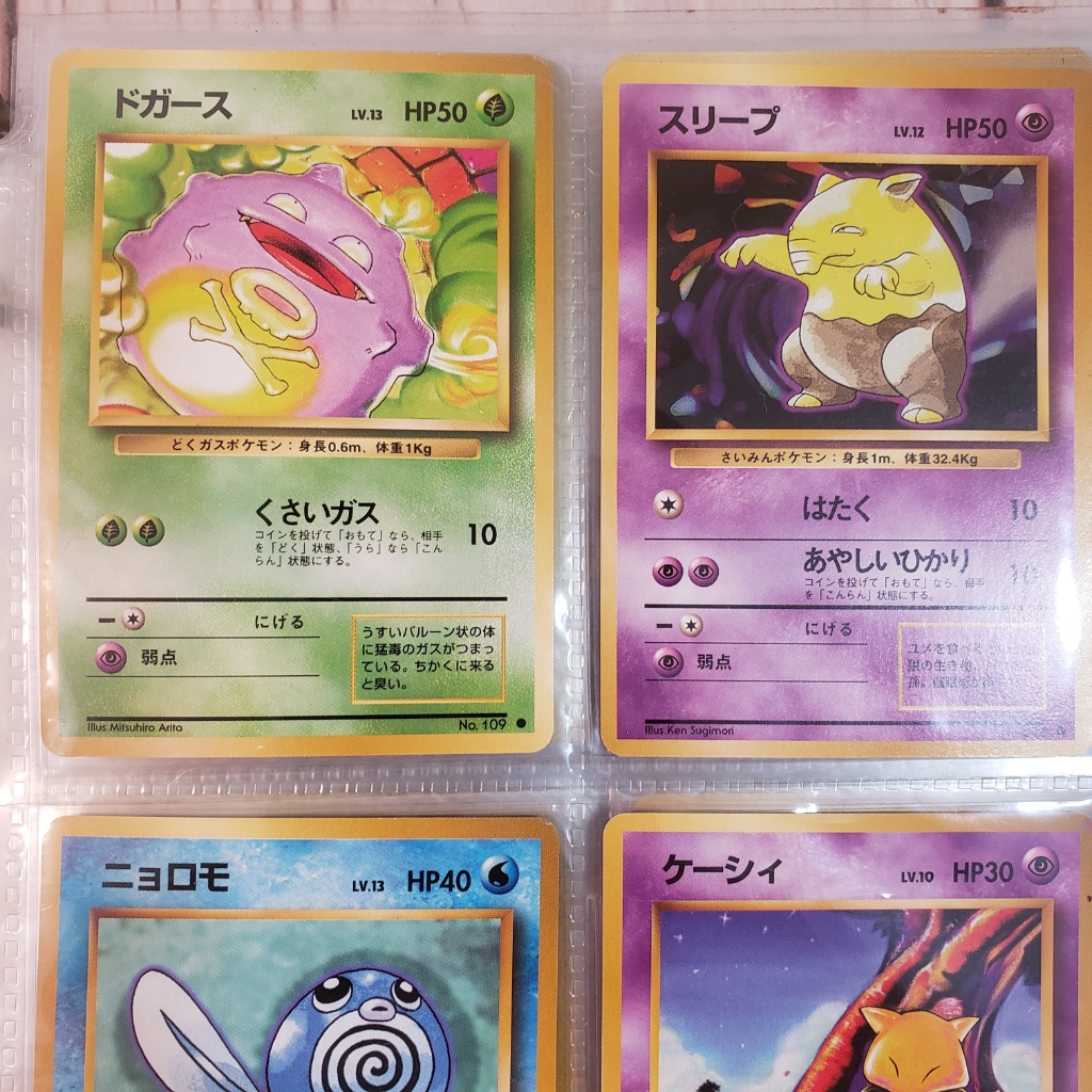 Vintage 1996 Japanese Pocket Monster Pokemon Cards Set Of 9 Art Antiques Collectibles Toys Hobbies Non Sport Trading Cards Online Auctions Proxibid