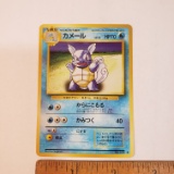 Vintage 1996 Japanese Pocket Monster Pokemon Wartortle Card