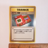 Vintage 1996 Japanese Pocket Monster Pokemon Pokedex Trainer Card