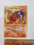 Pocket Monsters Japanese Pokemon Dark Charmeleon Card