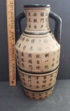 Asian Pottery 2 Handle Vase With Chinese Character Writing