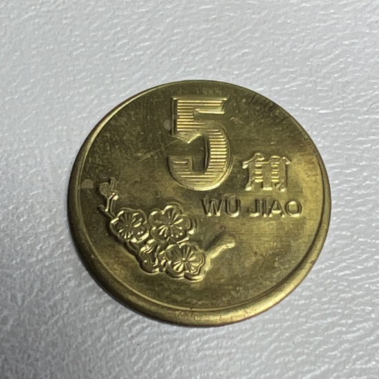 5 Jiao Chinese Coin