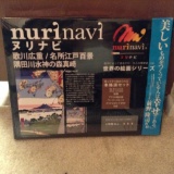 NuriNavi Paint Set