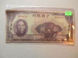 1940 Bank Of China One Hundred Yuan