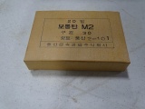 BALL M2 30-06 20 RDS/BOX (X5)