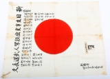 WWII JAPANESE ARMY SOLDIERS SIGNED BATTLE FLAG