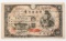 WWII JAPANESE WAR CRIMINAL SIGNED 100 YEN NOTE