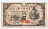 WWII JAPANESE WAR CRIMINAL SIGNED 100 YEN NOTE