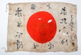 WWII IMPERIAL JAPANESE YOSEGAKI HINOMARU FLAG