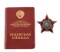 COLD WAR SOVIET ORDER OF RED STAR & AWARD BOOKLET