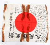 WWII IMPERIAL JAPANESE YOSEGAKI HINOMARU FLAG