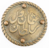 PRE-WWI OTTOMAN BATTLESHIP SULTAN OSMAN TAMPION