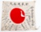 WWII IMPERIAL JAPANESE YOSEGAKI HINOMARU FLAG