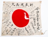 WWII IMPERIAL JAPANESE YOSEGAKI HINOMARU FLAG