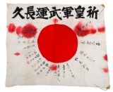 WWII IMPERIAL JAPANESE YOSEGAKI HINOMARU FLAG