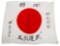 WWII IMPERIAL JAPANESE YOSEGAKI HINOMARU FLAG