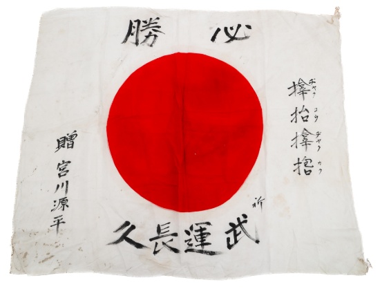 WWII IMPERIAL JAPANESE YOSEGAKI HINOMARU FLAG