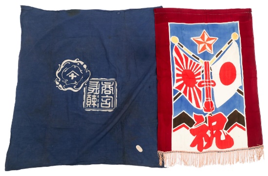 WWII JAPANESE SHUSSEI NOBORI BANNER & CHINESE FLAG