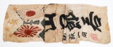 WWII JAPANESE SHUSSEI NOBORI SEND OFF BANNER