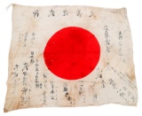 WWII IMPERIAL JAPANESE YOSEGAKI HINOMARU FLAG