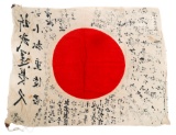 WWII IMPERIAL JAPANESE YOSEGAKI HINOMARU FLAG