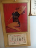 1955 Marilyn Monroe Picture Calendar