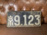 Vintage Foreign Korea License Plate