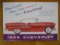1955 CHEVROLET CAR ADVERTISING BROCHURE FROM THE SHOWROOM