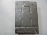 OLD LEAD ON WOOD PRINTERS BLOCK WITH 