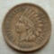 1859 Indian Head Cent - Variety 1