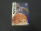 1997 SCORE BOARD BASKETBALL MALIK ROSE SIGNED AUTOGRAPHED CARD