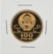 1978 Russia 100 Roubles Coin