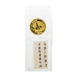 1993 China 1/10 oz. Panda 10 Yuan Gold Coin - Sealed