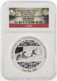2014 China 1oz Silver Panda Coin NGC Gem Proof