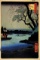 Hiroshige Oumayagashi