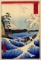 Hiroshige 36 Views of Mount