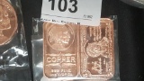 (2) .999 Fine Copper 1 oz Bars Indian Motif