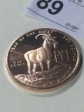 .999 1 oz Copper,  Year of The Goat One Ounce