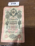 1909 Russian Note